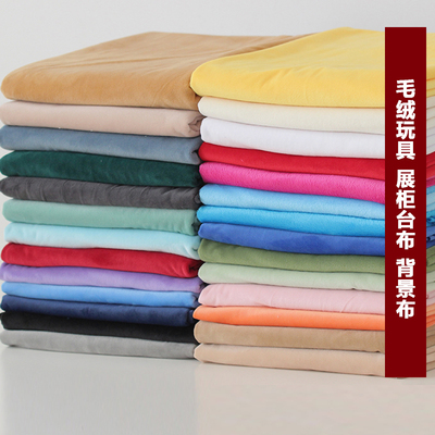包邮手工diy/超柔拍摄背景布毛绒