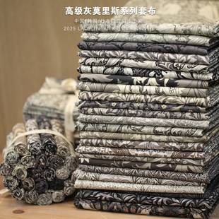出俄订单 高级灰莫里斯系列套布 纯棉印花布料服装手作DIY拼布艺