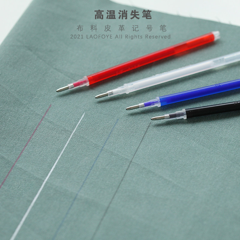 老佛爷辅料铺 高温消失笔 布料皮革记号笔 手作工具 水消笔气消笔