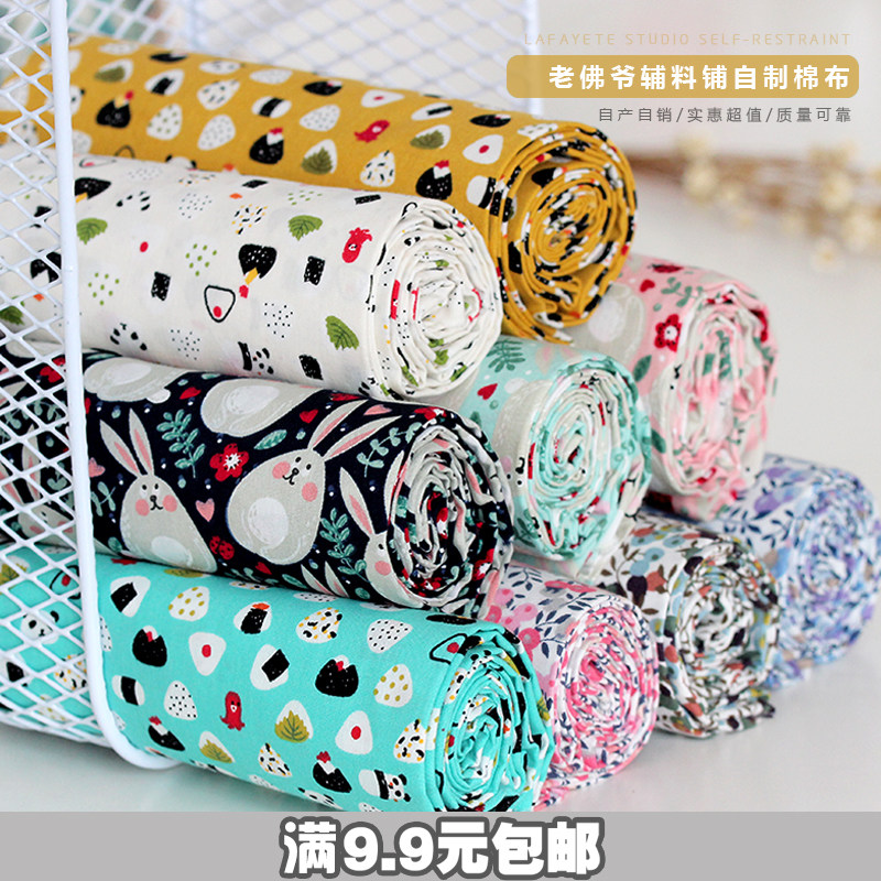 日式饭团寿司清新兔子碎花纯棉印花平纹布料手工DIY布艺服装辅料
