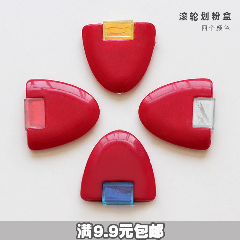 老佛爷辅料铺 滚轮划粉裁缝裁剪定位记号粉服装裁衣工具划线器