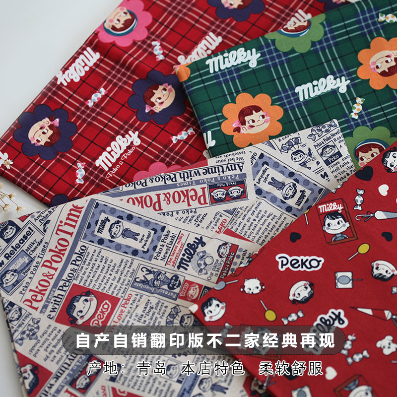 新款棉布料不二牛奶妹复古英文报纸糖果日式手工布艺卡通服装包邮