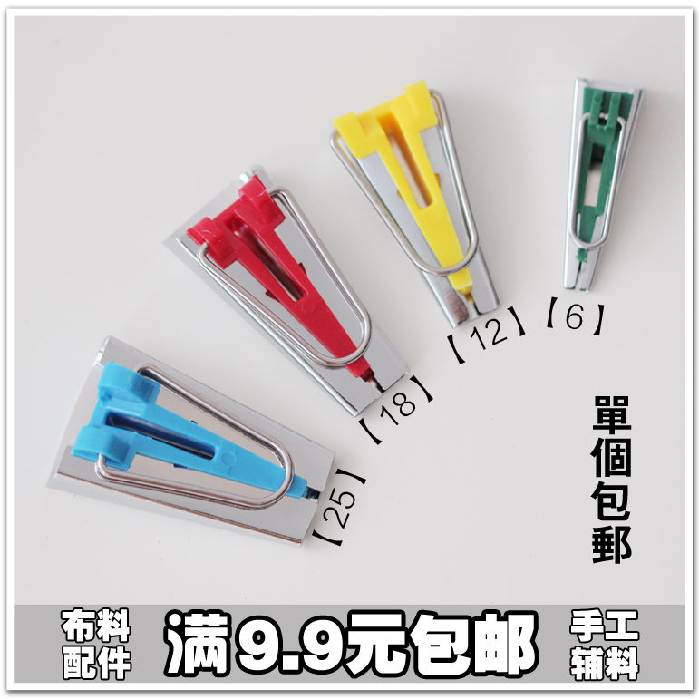 包邮手工DIY拼布用简易方便包边器滚边器制带器6/12/18/25MM工具 居家布艺 其他/配件/DIY/缝纫 原图主图