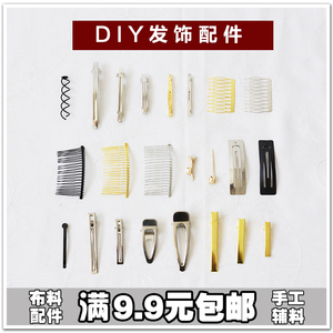 新款diy发饰头饰配件材料金银多齿发梳发插梳手工发饰品素材包邮