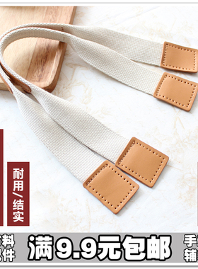 包邮织带真皮包带配件耐用手挽带