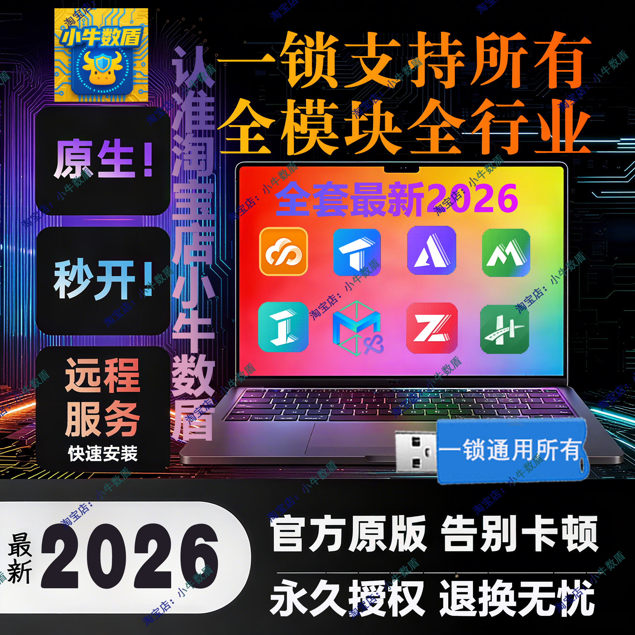 广联达加密锁云计价算量新加密狗