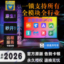 2025广系联达加密锁GTJ2026云计价7.0正版 钢筋土建算量加密狗 安装