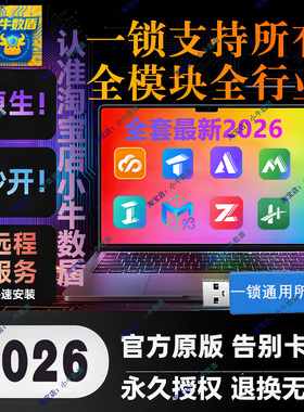 2025广系联达加密锁GTJ2026云计价7.0正版安装钢筋土建算量加密狗