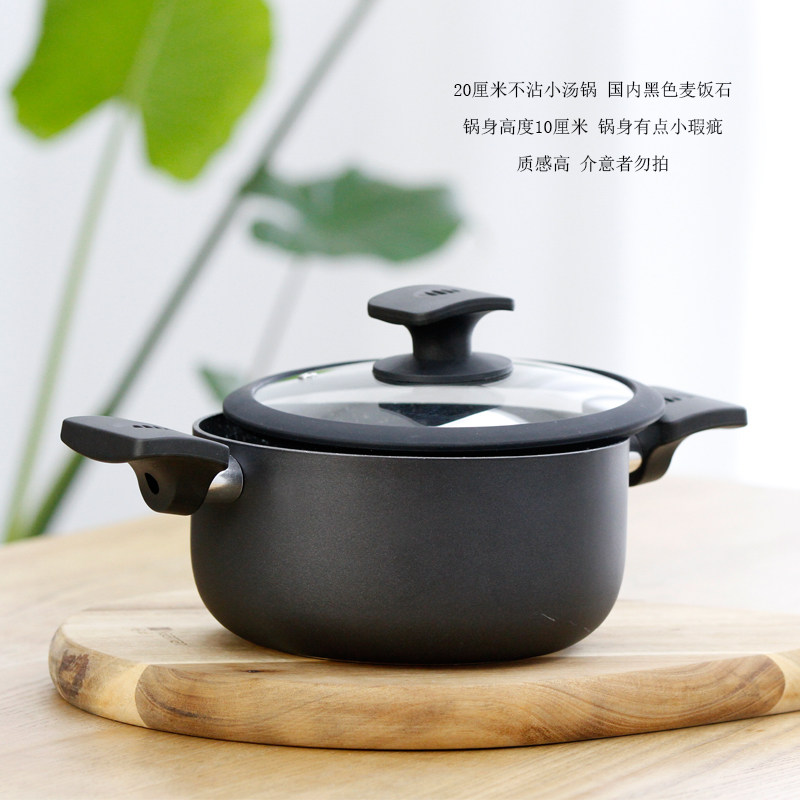 家用汤锅不粘锅麦饭石加深煮粥锅炖锅/炖煲/汤煲
