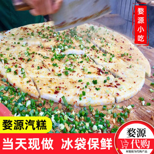 婺源汽糕新鲜现做美食开化气糕薄厚没糖发糕早餐婺源早点真空包装