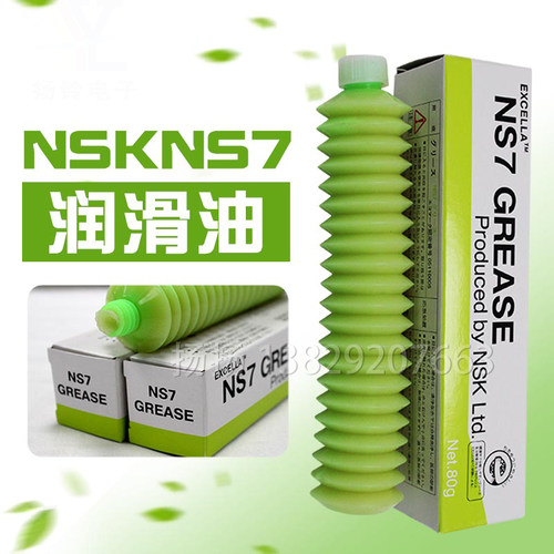 K3035K贴片机润滑脂NSKGREASE