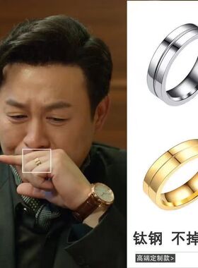 狂飙张启强同款钛钢金戒指男金色