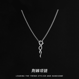 荆棘吊坠项链男士ins潮嘻哈小众简约设计高级感颈链男生挂饰配饰