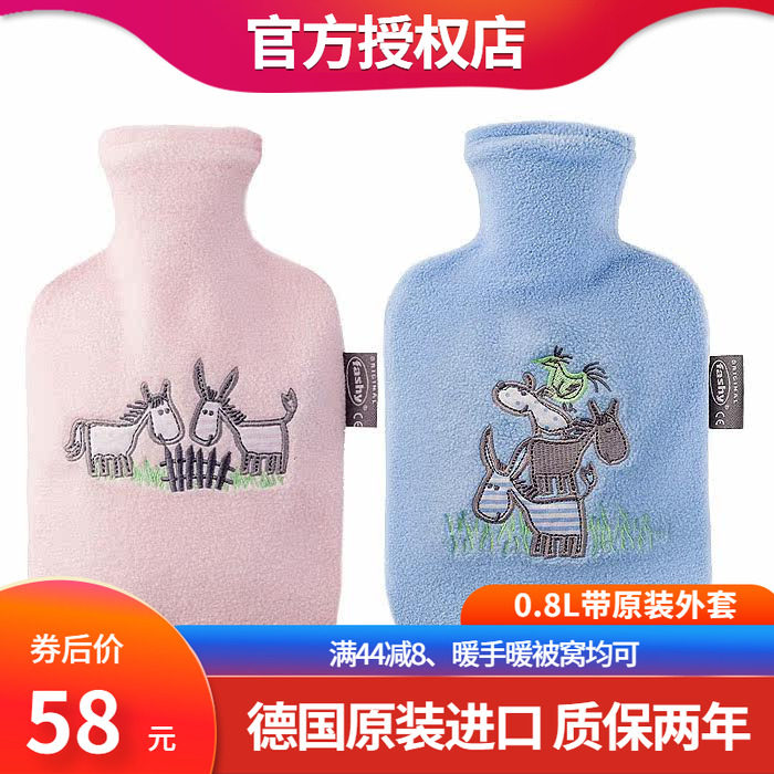 德国原装进口fashy小号暖水袋冲水便携热水袋儿童卡通暖手宝6505