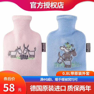 德国fashy原装小号便携暖水袋