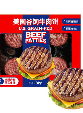 山姆会员代购永佑美国进口牛肉饼