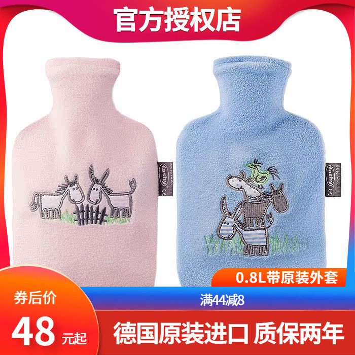 德国原装进口fashy小号暖水袋冲水便携热水袋儿童卡通暖手宝6505