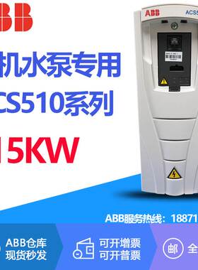 ABB变频器15KW ACS510-01-031A-4风机水泵专用三相380V全新原装