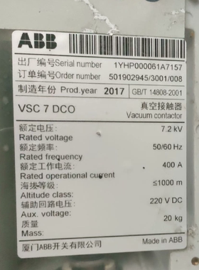 VSC 7 DCO ABB真空接触器 ABB代理 订货
