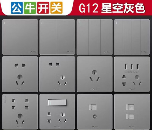 开关插座公牛金色五孔暗装86型