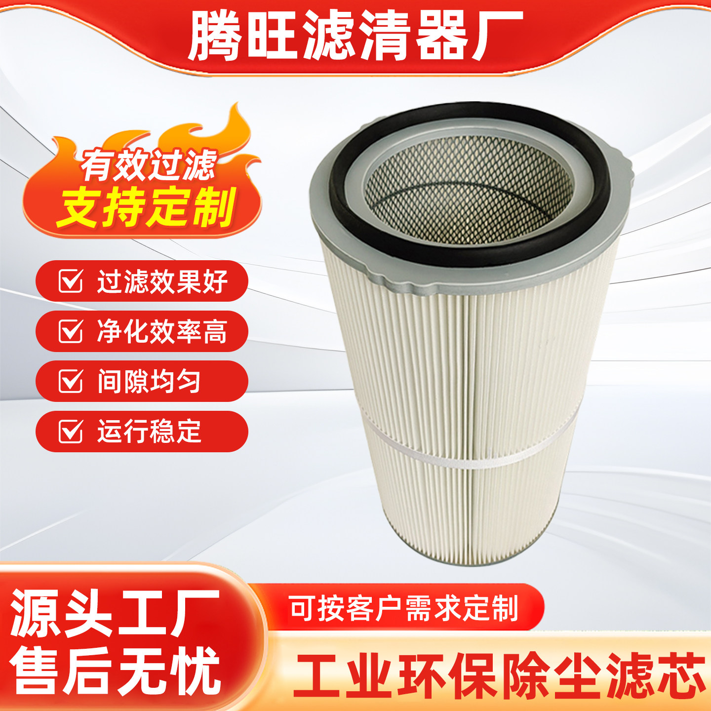 工业除尘滤芯喷涂喷塑粉末回收过滤器扫地机滤清器除尘滤筒定制