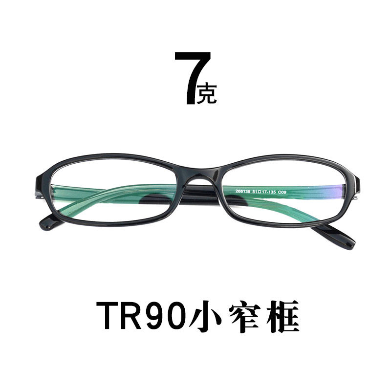 超轻7克小窄框近视眼镜小框小脸
