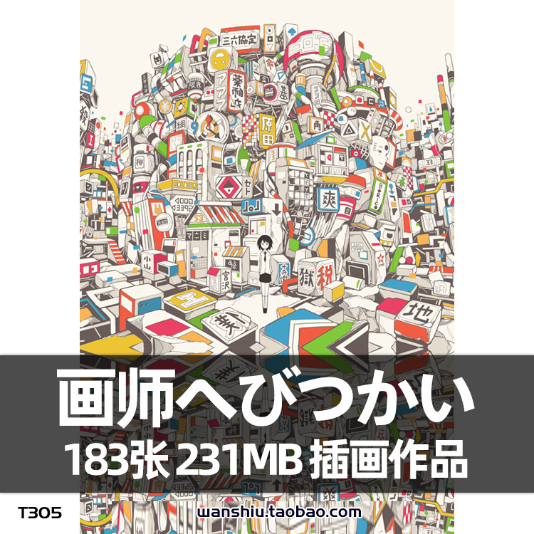 p站热门画师へびつかい作品插画原画空间场景背景透视构图比例cg