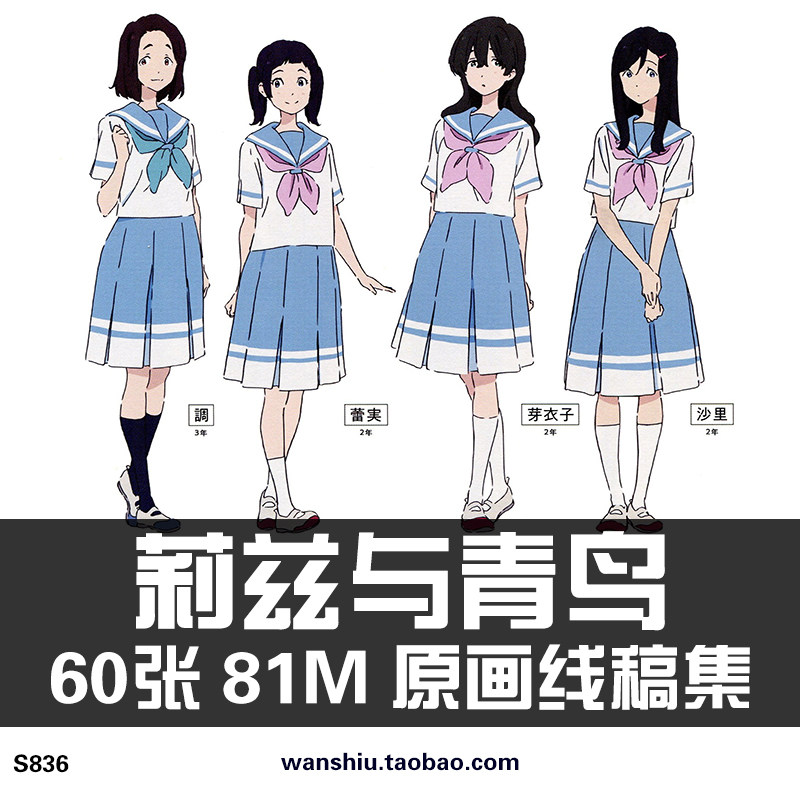 利兹与青鸟设定集原画集手绘画册插画莉兹与青鸟线稿手稿临摹素材