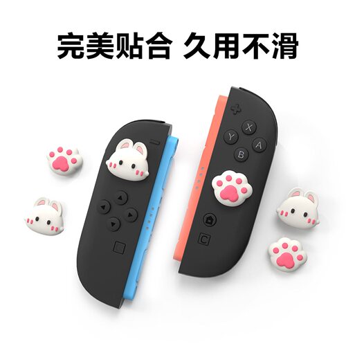 适配switch2摇杆帽硅胶防滑经典可爱ps5手柄摇杆nspro按键帽xbox