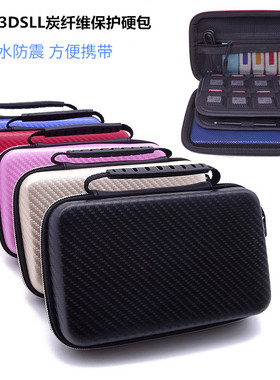 包邮 NEW 3DSLL硬包 新3DSxL收纳包 碳钎维大容量包EVA收纳保护壳