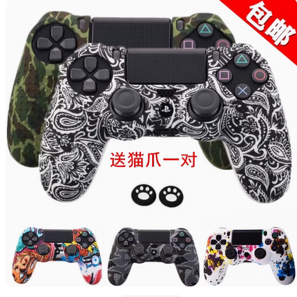 ps4手柄套 硅胶 PS4手柄保护套 PS4 SLIM迷彩套 防滑 ps4 pro胶套