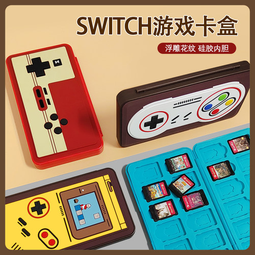 switch游戏卡带盒马里奥