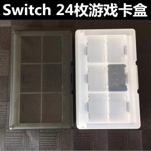 任天堂switch卡盒24枚ns游戏卡带盒收纳盒透明卡包内存卡保护盒