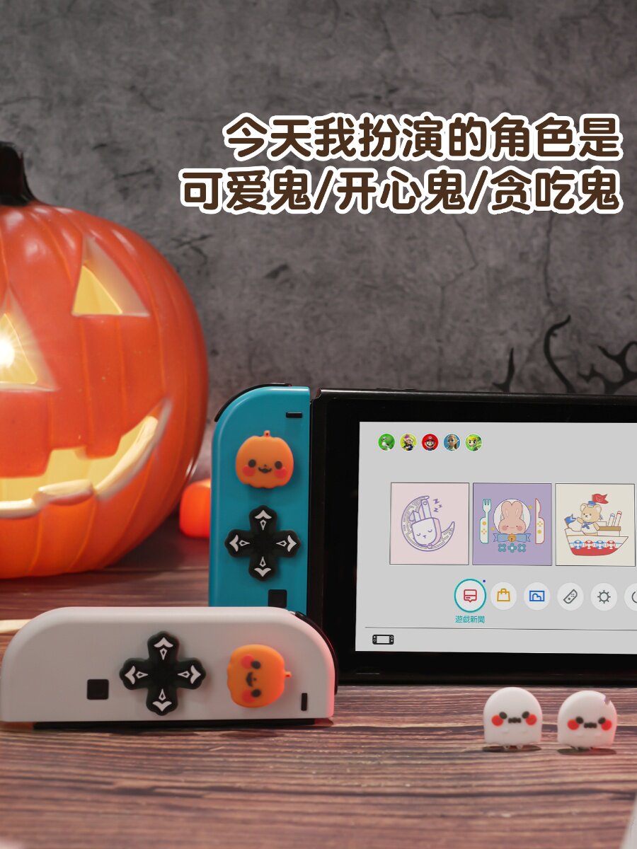나는 NINTENDO 스위치 호박 꼬마 도깨비 크로스 버튼 스티커 NS 실리콘 방향 키 스티커 OLED 로커 캡을 정말로 원합니다