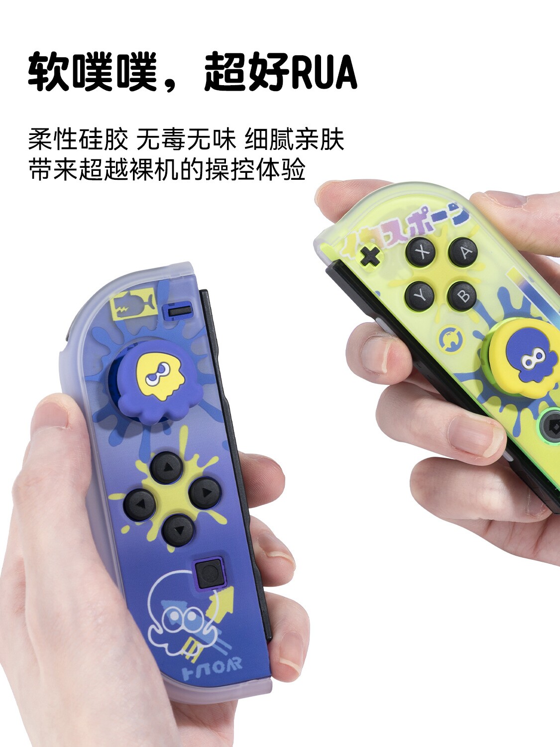 NINTENDO 스위치 로커 캡 NS 로커 커버 실리콘 버튼 보호 커버 OLED SPLATOON 3에 적합
