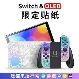 适用Switch贴纸SwitchOLE贴膜喷射战士3限定保护痛配件猫爪摇杆帽