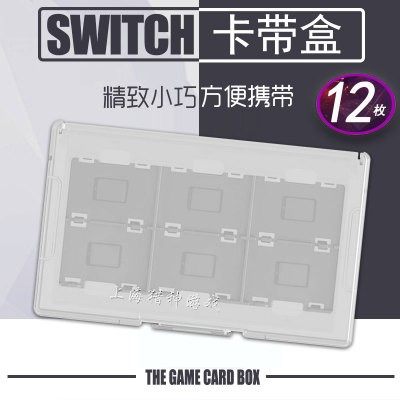 包邮 任天堂Switch游戏卡带盒 NS卡盒 卡带收纳盒 4枚 8枚 24枚