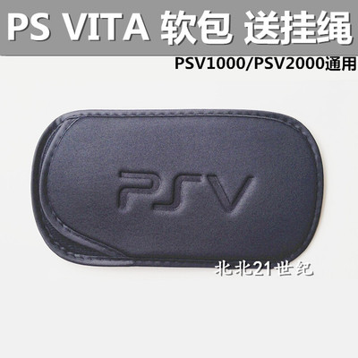 软包psv布包保护套软套配件手绳
