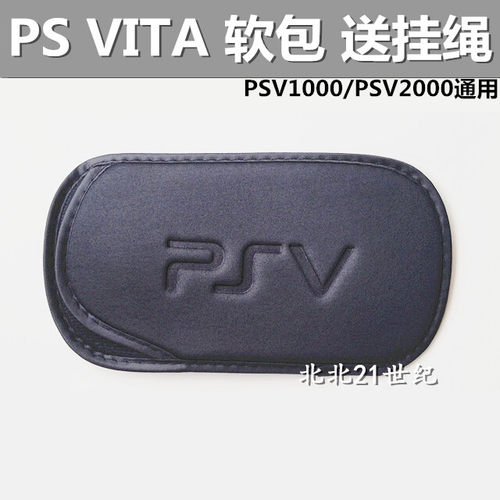PS Vita软包 PSV1000布包 PSV2000保护套 PSV软套配件 送手绳 - 封面
