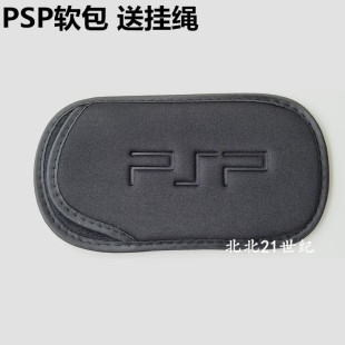 海绵包 PSP配件 手绳 PSP1000 套 3000软包 保护包 送挂绳 2000
