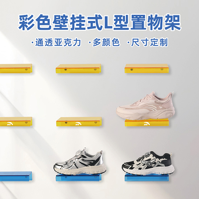 透明壁挂鞋包架上墙运动鞋专卖店鞋货架鞋托彩色展示陈列架置物架