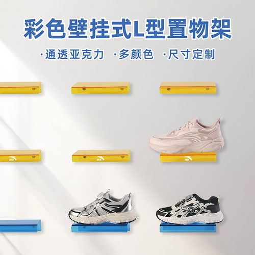 透明壁挂鞋包架上墙运动鞋专卖店鞋货架鞋托彩色展示陈列架置物架