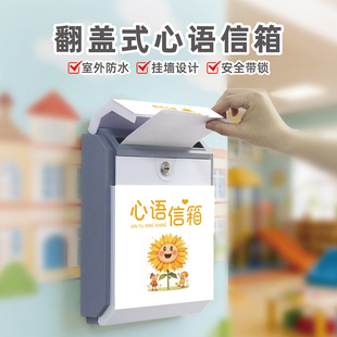 学校心语信箱定制挂墙心灵解忧信箱烦恼收集箱时光信箱班级意见箱