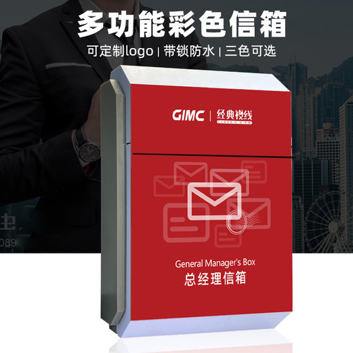 创意挂墙信报箱支持定制
