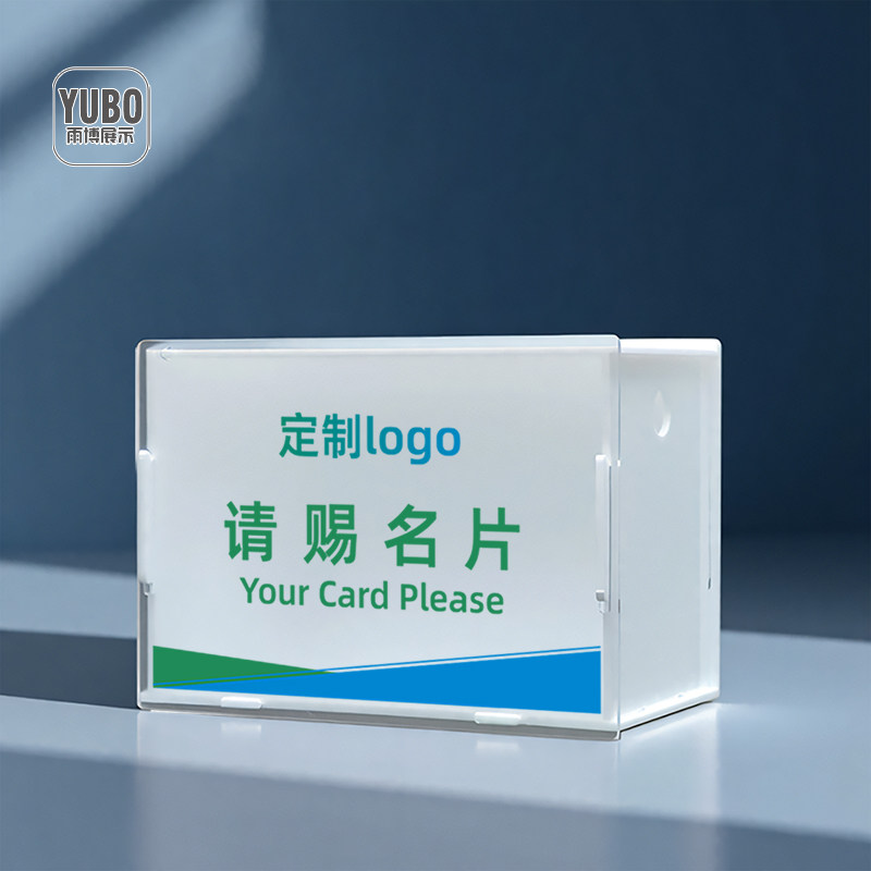 拼装展会商务名片收纳盒请赐名片盒折叠亚克力桌面创意收集盒定制