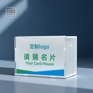 拼装展会商务名片收纳盒请赐名片盒折叠亚克力桌面创意收集盒定制