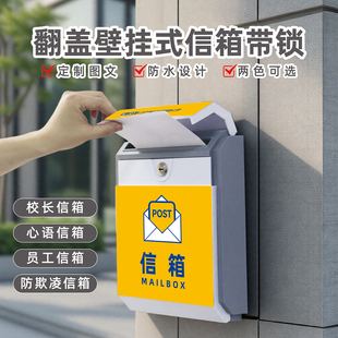 创意学校心语信箱班级挂墙心理心灵树洞信箱悄悄话室外防欺凌信箱