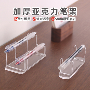 亚克力透明笔架水彩笔钢笔展示架文具店摆件托化妆刷唇釉展架笔托