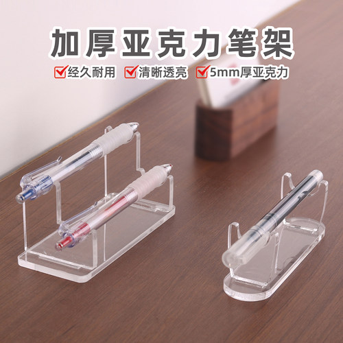 亚克力透明笔架水彩笔钢笔展示架文具店摆件托化妆刷唇釉展架笔托