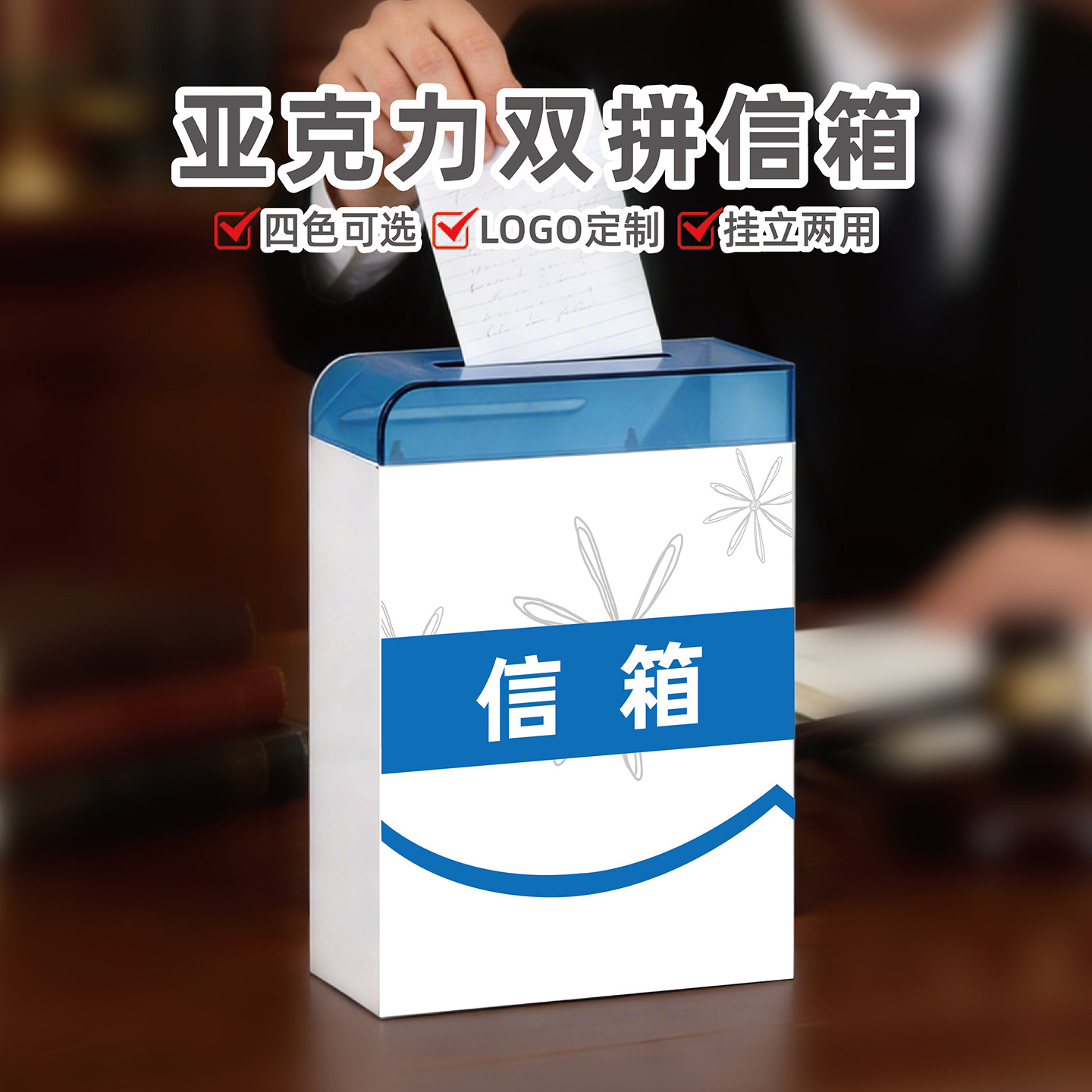 亚克力信箱定制挂墙学校防欺凌心语校长信箱企业员工总经理意见箱